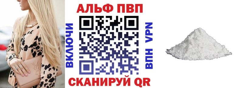 даркнет сайт Шелехов A-PVP кристаллы