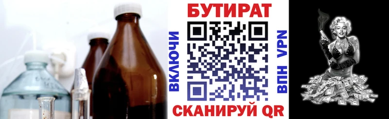 Бутират 1.4BDO Шелехов