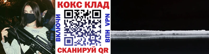 купить   Шелехов  Кокаин Fish Scale 