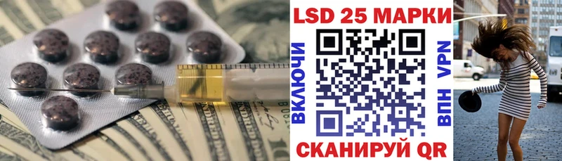 купить Шелехов Лсд 25 экстази кислота